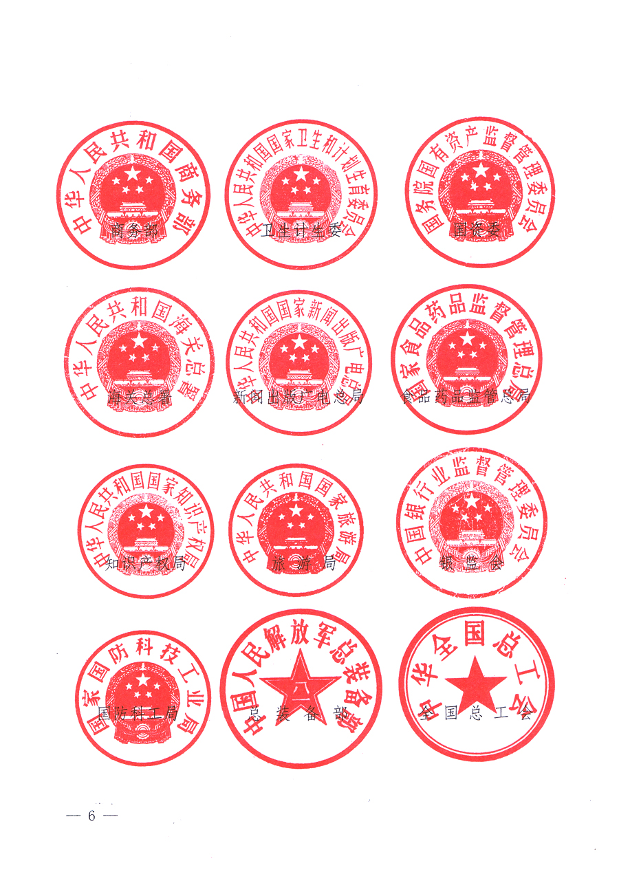 國家質(zhì)量監(jiān)督檢驗(yàn)檢疫總局、中共中央宣傳部等單位《關(guān)于開展2013年全國&ldquo;質(zhì)量月&rdquo;活動的通知》