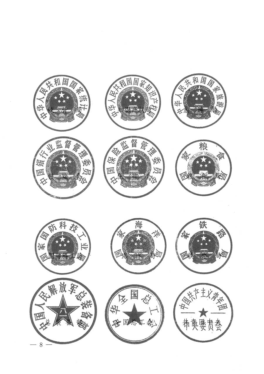 質(zhì)檢總局等關(guān)于開(kāi)展2015年全國(guó)&ldquo;質(zhì)量月&rdquo;活動(dòng)的通知