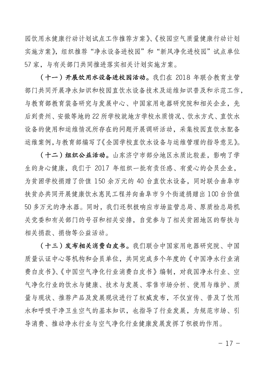 中國質(zhì)量檢驗(yàn)協(xié)會(huì)關(guān)于第四屆第一次會(huì)員代表大會(huì)和第四屆第一次理事會(huì)相關(guān)表決結(jié)果的公告(中檢辦發(fā)〔2020〕1號)