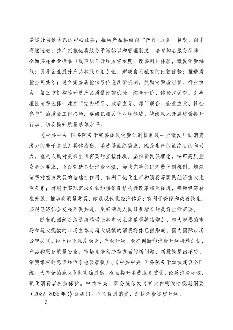 中國質(zhì)量檢驗協(xié)會關于組織廣大優(yōu)秀企業(yè)開展2025年“3.15”國際消費者權(quán)益日“產(chǎn)品和服務質(zhì)量誠信承諾”主題活動的通知(中檢辦發(fā)〔2024〕115號)