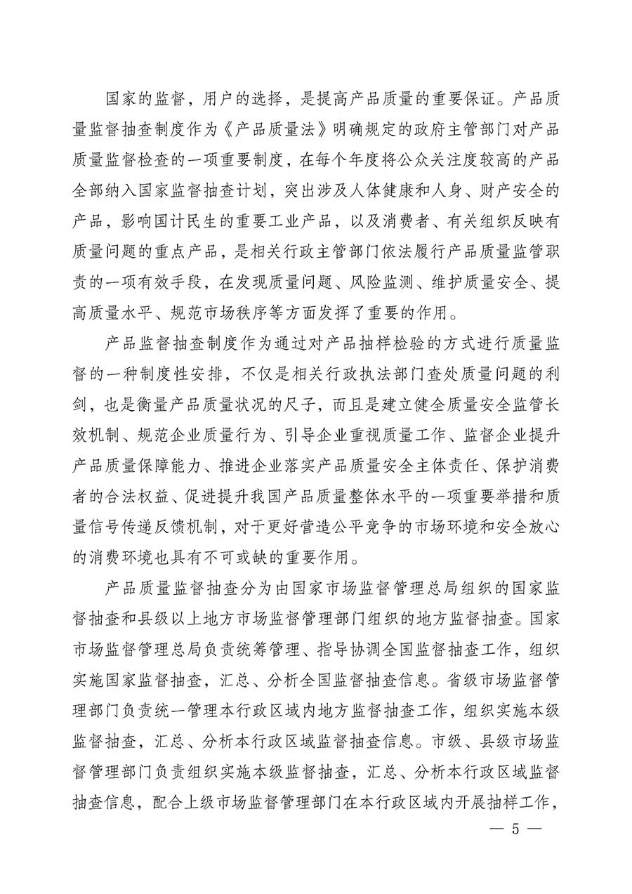 中國質(zhì)量檢驗協(xié)會關(guān)于組織開展全國質(zhì)量檢驗穩(wěn)定合格產(chǎn)品（2023-2026年度）調(diào)查匯總和質(zhì)量信譽承諾公告宣傳工作的公告(中國質(zhì)量檢驗協(xié)會公告&bull;2026年第3號)