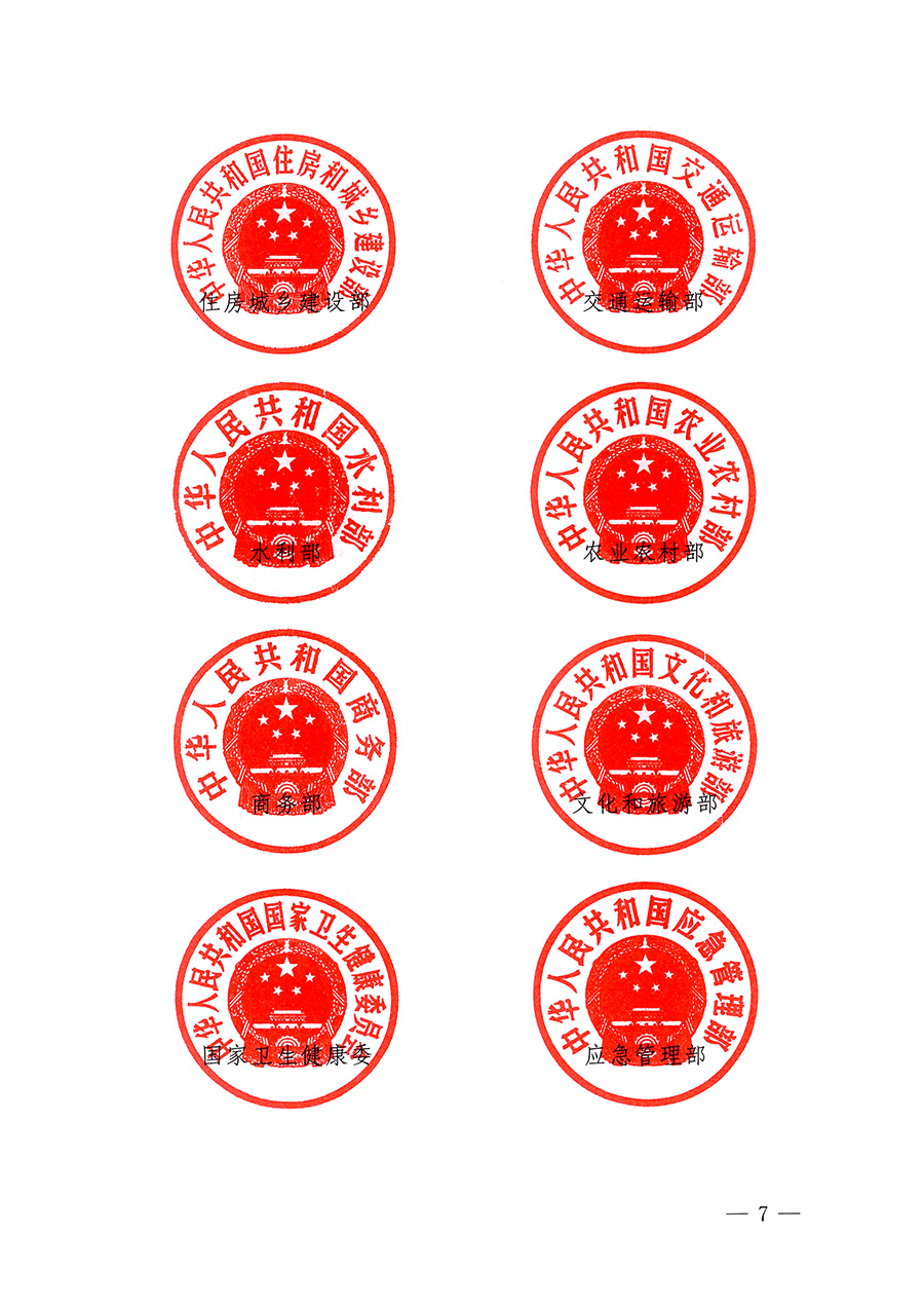 市場監(jiān)管總局等26個部門(單位)聯(lián)合發(fā)布開展2025年全國“質(zhì)量月”活動通知(國市監(jiān)質(zhì)發(fā)〔2025〕77號)